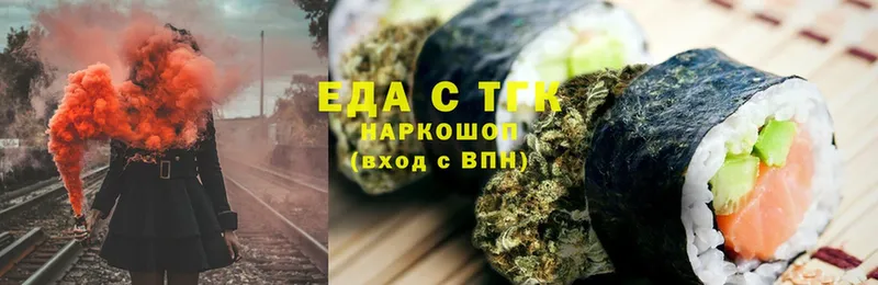 Еда ТГК конопля  Красноуральск 